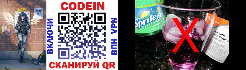 KRAKEN ТОР  Губаха  Codein напиток Lean (лин) 
