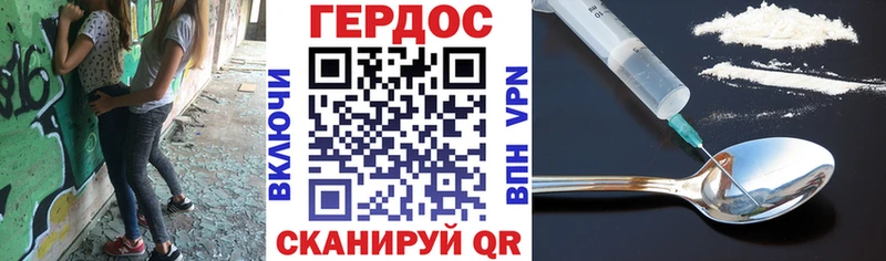 Героин Heroin  mega tor  Губаха 