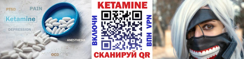Кетамин ketamine  как найти   Губаха 