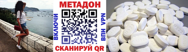 Метадон VHQ  как найти закладки  Губаха 
